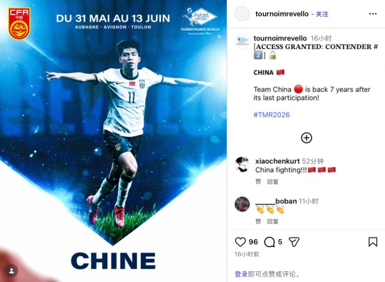 时隔7年中国队再度参加土伦杯,最好成绩是2007年的赛事亚军